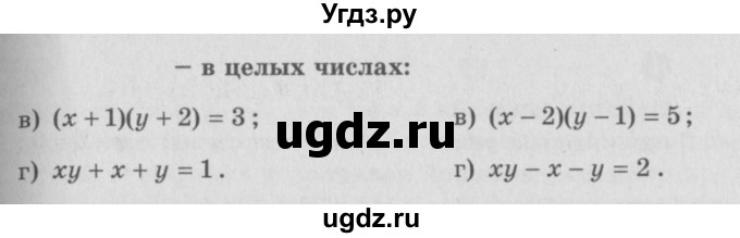 ГДЗ (Учебник) по алгебре 7 класс (самостоятельные и контрольные работы) А.П. Ершова / алгебра / самостоятельная работа / C-19 / Вариант 1(продолжение 3)