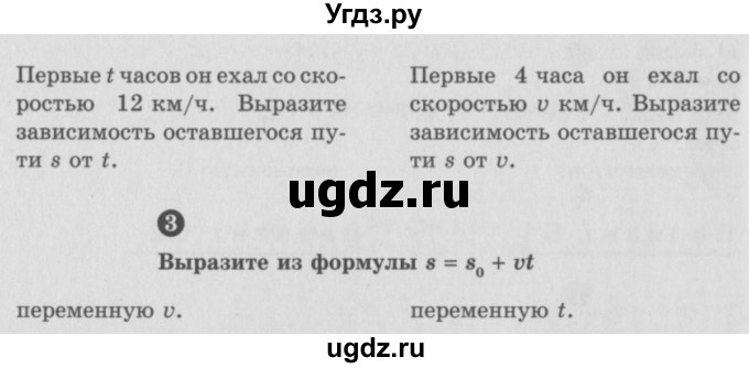 ГДЗ (Учебник) по алгебре 7 класс (самостоятельные и контрольные работы) А.П. Ершова / алгебра / самостоятельная работа / C-4 / Б2(продолжение 2)