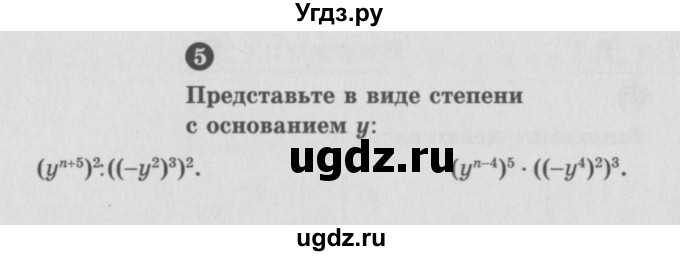 ГДЗ (Учебник) по алгебре 7 класс (самостоятельные и контрольные работы) А.П. Ершова / алгебра / самостоятельная работа / C-7 / В2(продолжение 2)