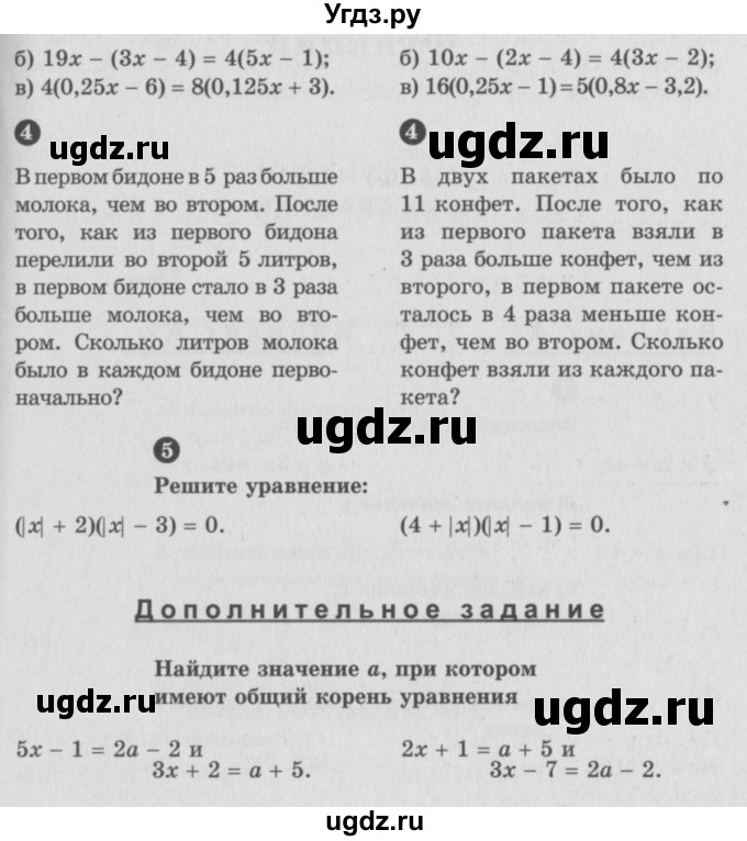 ГДЗ (Учебник) по алгебре 7 класс (самостоятельные и контрольные работы) А.П. Ершова / алгебра / контрольная работа / К-1 / В2(продолжение 2)