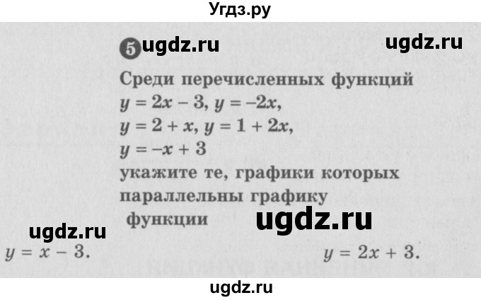 ГДЗ (Учебник) по алгебре 7 класс (самостоятельные и контрольные работы) А.П. Ершова / алгебра / контрольная работа / К-2 / А1(продолжение 2)