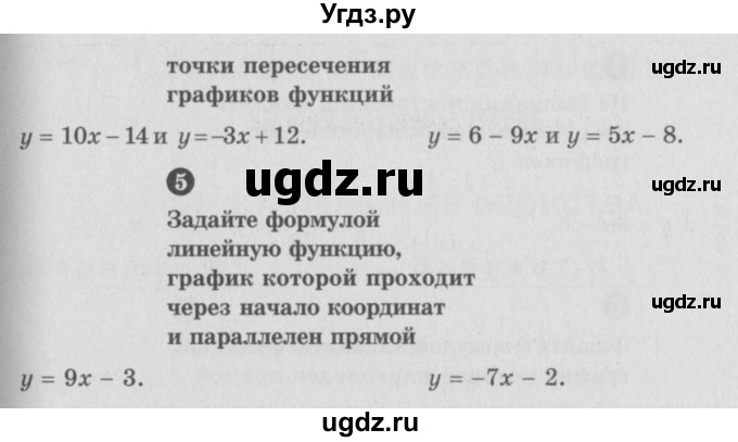 ГДЗ (Учебник) по алгебре 7 класс (самостоятельные и контрольные работы) А.П. Ершова / алгебра / контрольная работа / К-2 / Б1(продолжение 2)