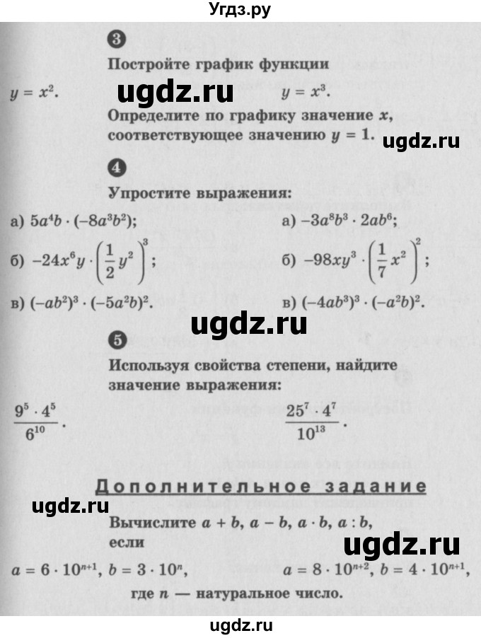 ГДЗ (Учебник) по алгебре 7 класс (самостоятельные и контрольные работы) А.П. Ершова / алгебра / контрольная работа / К-3 / Б1(продолжение 2)