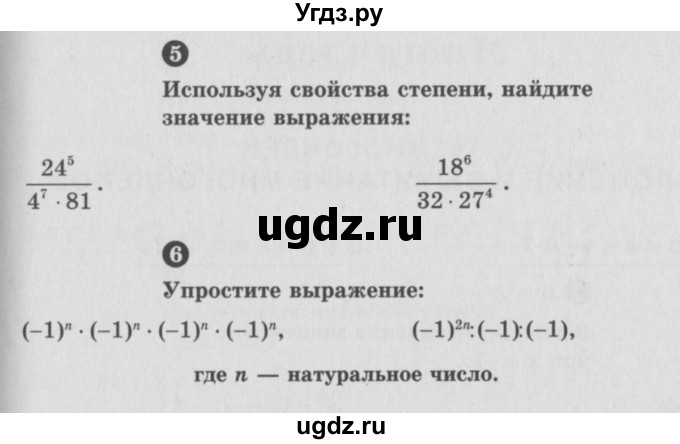 ГДЗ (Учебник) по алгебре 7 класс (самостоятельные и контрольные работы) А.П. Ершова / алгебра / контрольная работа / К-3 / В1(продолжение 3)