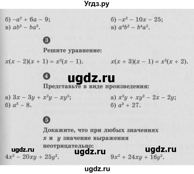 ГДЗ (Учебник) по алгебре 7 класс (самостоятельные и контрольные работы) А.П. Ершова / алгебра / контрольная работа / К-6 / А1(продолжение 2)