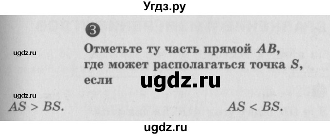 ГДЗ (Учебник) по алгебре 7 класс (самостоятельные и контрольные работы) А.П. Ершова / геометрия / Атанасян / самостоятельная работа / СА-2 / Б1(продолжение 2)