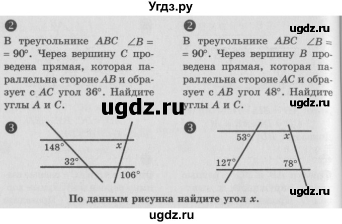 ГДЗ (Учебник) по алгебре 7 класс (самостоятельные и контрольные работы) А.П. Ершова / геометрия / Атанасян / самостоятельная работа / СА-11 / А1(продолжение 2)