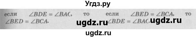 ГДЗ (Учебник) по алгебре 7 класс (самостоятельные и контрольные работы) А.П. Ершова / геометрия / Атанасян / контрольная работа / КА-3 / А2(продолжение 2)