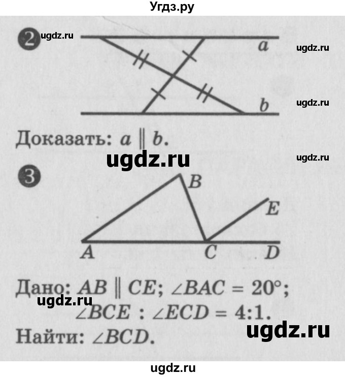 ГДЗ (Учебник) по алгебре 7 класс (самостоятельные и контрольные работы) А.П. Ершова / геометрия / Погорелов / самостоятельная работа / СП-8 / В1(продолжение 2)