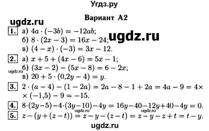 ГДЗ (Решебник) по алгебре 7 класс (самостоятельные и контрольные работы) А.П. Ершова / алгебра / самостоятельная работа / C-1 / А2