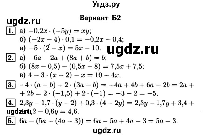 ГДЗ (Решебник) по алгебре 7 класс (самостоятельные и контрольные работы) А.П. Ершова / алгебра / самостоятельная работа / C-1 / Б2