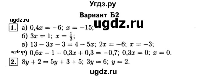 ГДЗ (Решебник) по алгебре 7 класс (самостоятельные и контрольные работы) А.П. Ершова / алгебра / самостоятельная работа / C-2 / Б2