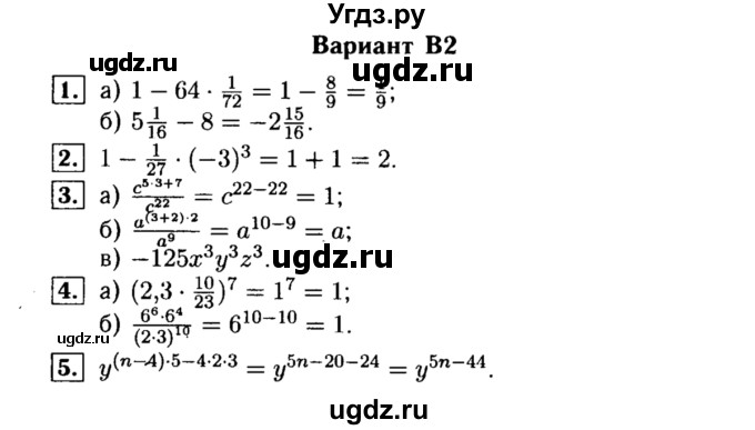 ГДЗ (Решебник) по алгебре 7 класс (самостоятельные и контрольные работы) А.П. Ершова / алгебра / самостоятельная работа / C-7 / В2