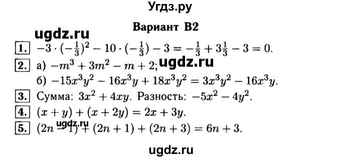 ГДЗ (Решебник) по алгебре 7 класс (самостоятельные и контрольные работы) А.П. Ершова / алгебра / самостоятельная работа / C-10 / В2