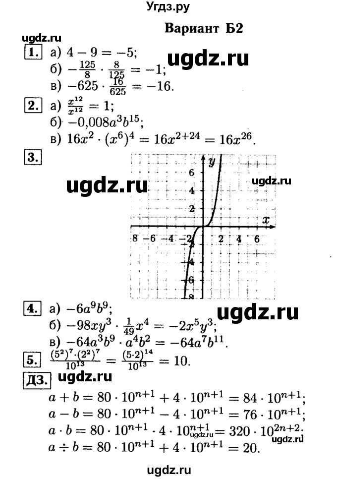 ГДЗ (Решебник) по алгебре 7 класс (самостоятельные и контрольные работы) А.П. Ершова / алгебра / контрольная работа / К-3 / Б2