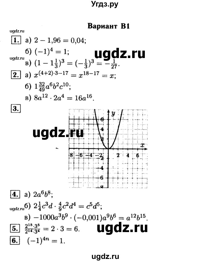 ГДЗ (Решебник) по алгебре 7 класс (самостоятельные и контрольные работы) А.П. Ершова / алгебра / контрольная работа / К-3 / В1