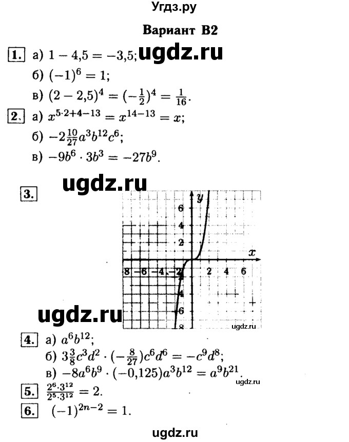 ГДЗ (Решебник) по алгебре 7 класс (самостоятельные и контрольные работы) А.П. Ершова / алгебра / контрольная работа / К-3 / В2