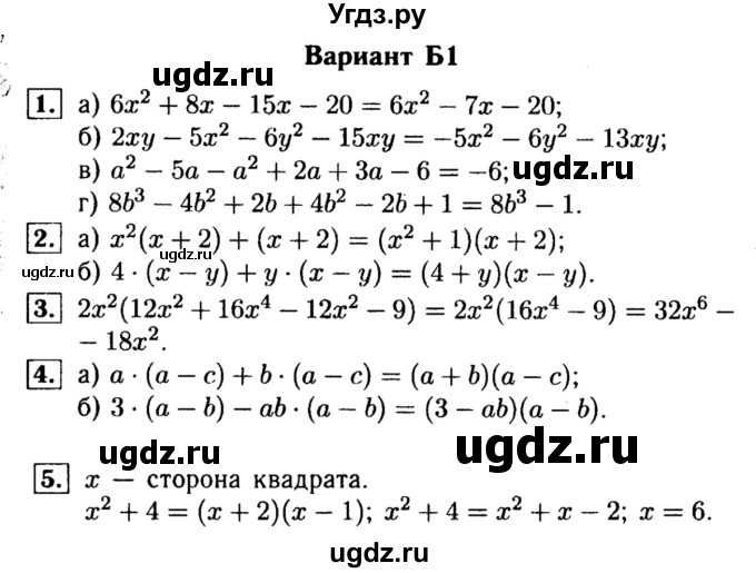 ГДЗ (Решебник) по алгебре 7 класс (самостоятельные и контрольные работы) А.П. Ершова / алгебра / контрольная работа / К-5 / Б1