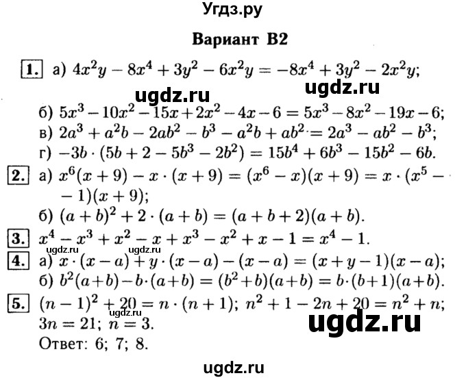 ГДЗ (Решебник) по алгебре 7 класс (самостоятельные и контрольные работы) А.П. Ершова / алгебра / контрольная работа / К-5 / В2