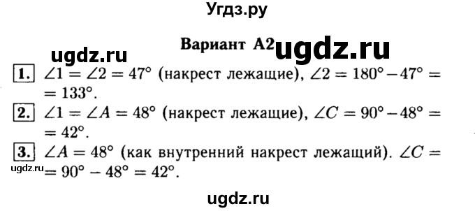 ГДЗ (Решебник) по алгебре 7 класс (самостоятельные и контрольные работы) А.П. Ершова / геометрия / Атанасян / самостоятельная работа / СА-11 / А2