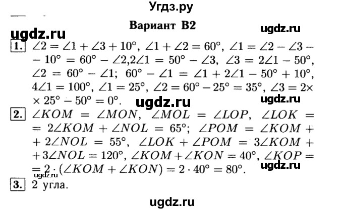 ГДЗ (Решебник) по алгебре 7 класс (самостоятельные и контрольные работы) А.П. Ершова / геометрия / Атанасян / самостоятельная работа / СА-3 / В2