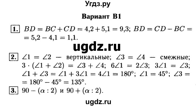 ГДЗ (Решебник) по алгебре 7 класс (самостоятельные и контрольные работы) А.П. Ершова / геометрия / Погорелов / контрольная работа / КП-1 / В1