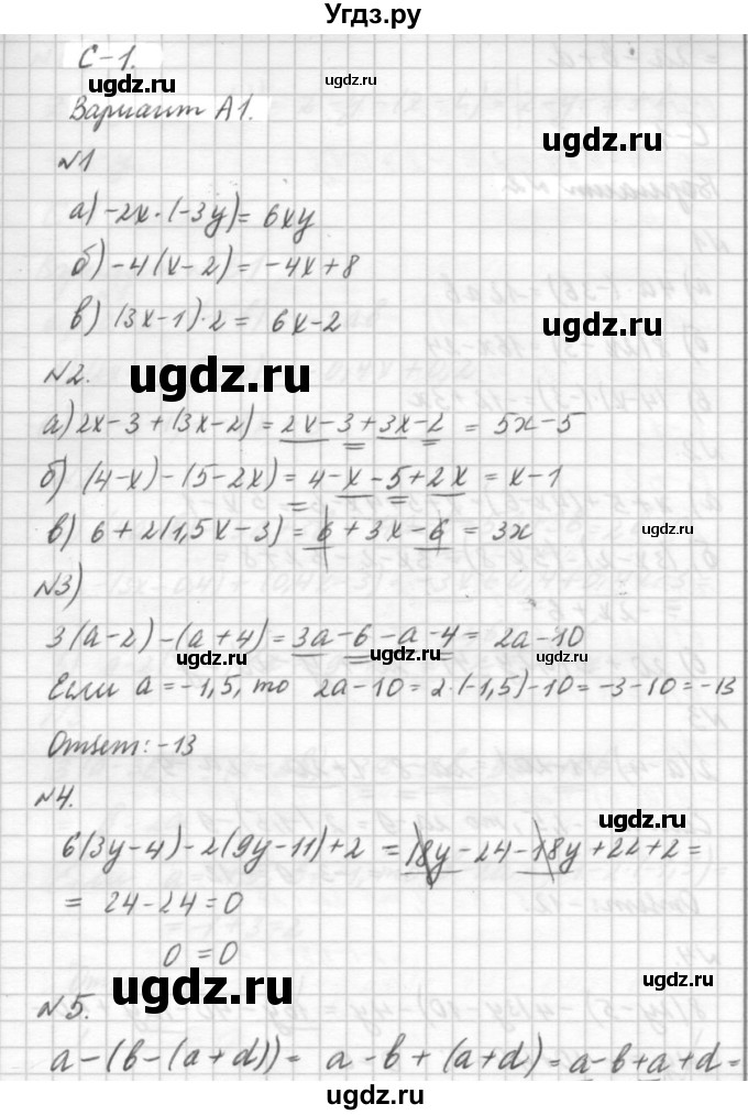 ГДЗ (решебник №2) по алгебре 7 класс (самостоятельные и контрольные работы) А.П. Ершова / алгебра / самостоятельная работа / C-1 / А1