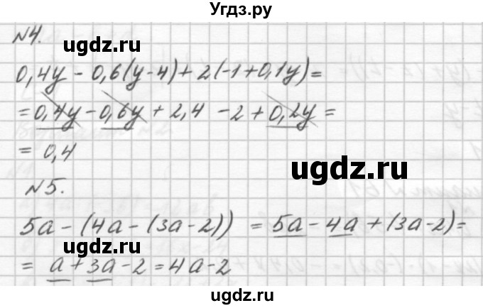 ГДЗ (решебник №2) по алгебре 7 класс (самостоятельные и контрольные работы) А.П. Ершова / алгебра / самостоятельная работа / C-1 / Б1(продолжение 2)