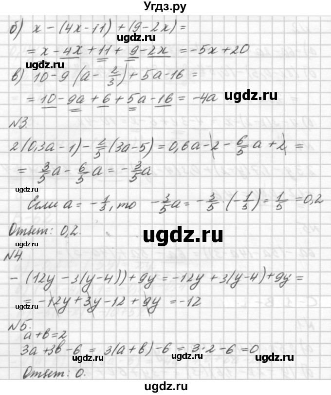 ГДЗ (решебник №2) по алгебре 7 класс (самостоятельные и контрольные работы) А.П. Ершова / алгебра / самостоятельная работа / C-1 / В1(продолжение 2)