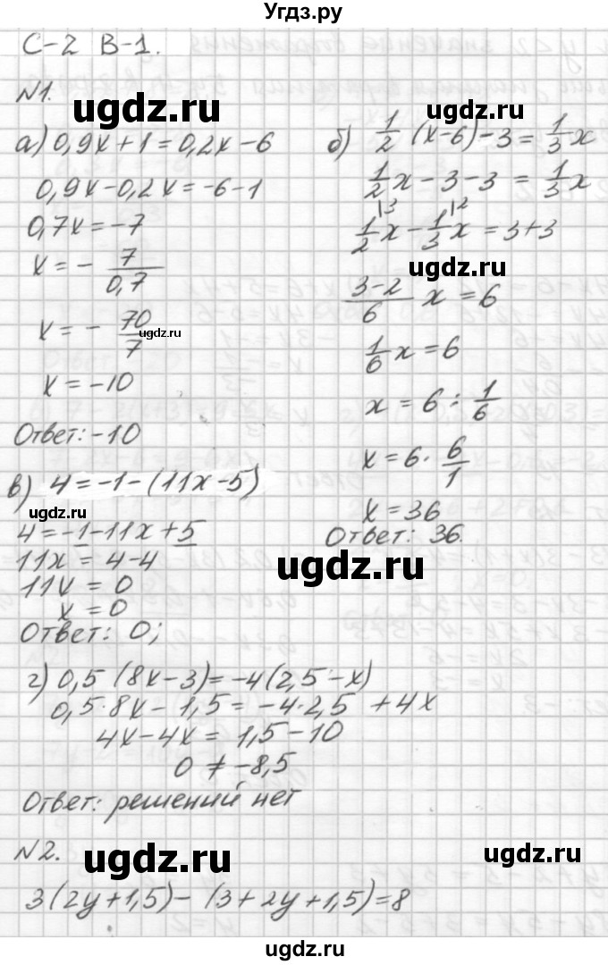 ГДЗ (решебник №2) по алгебре 7 класс (самостоятельные и контрольные работы) А.П. Ершова / алгебра / самостоятельная работа / C-2 / В1