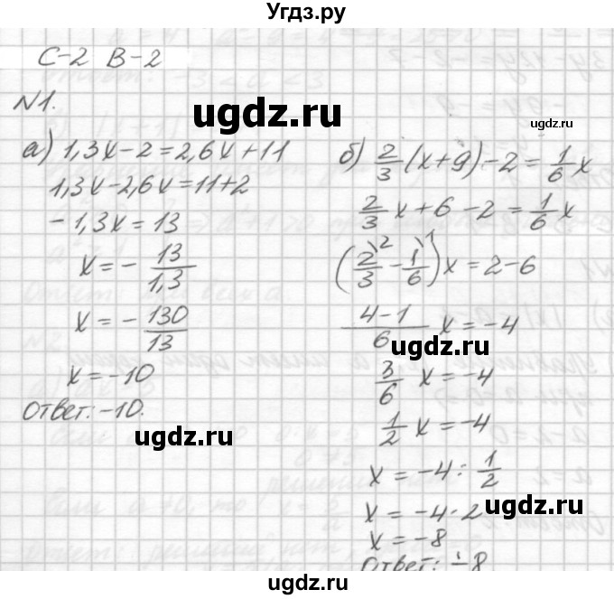 ГДЗ (решебник №2) по алгебре 7 класс (самостоятельные и контрольные работы) А.П. Ершова / алгебра / самостоятельная работа / C-2 / В2