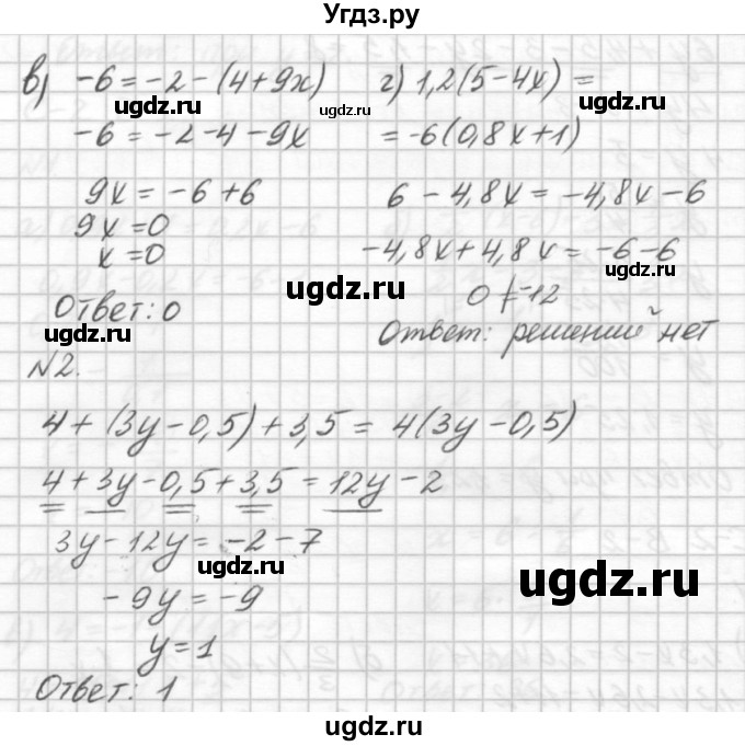 ГДЗ (решебник №2) по алгебре 7 класс (самостоятельные и контрольные работы) А.П. Ершова / алгебра / самостоятельная работа / C-2 / В2(продолжение 2)