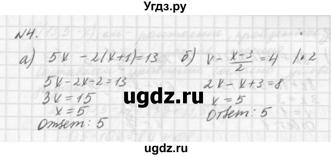ГДЗ (решебник №2) по алгебре 7 класс (самостоятельные и контрольные работы) А.П. Ершова / алгебра / самостоятельная работа / C-11 / А1(продолжение 2)