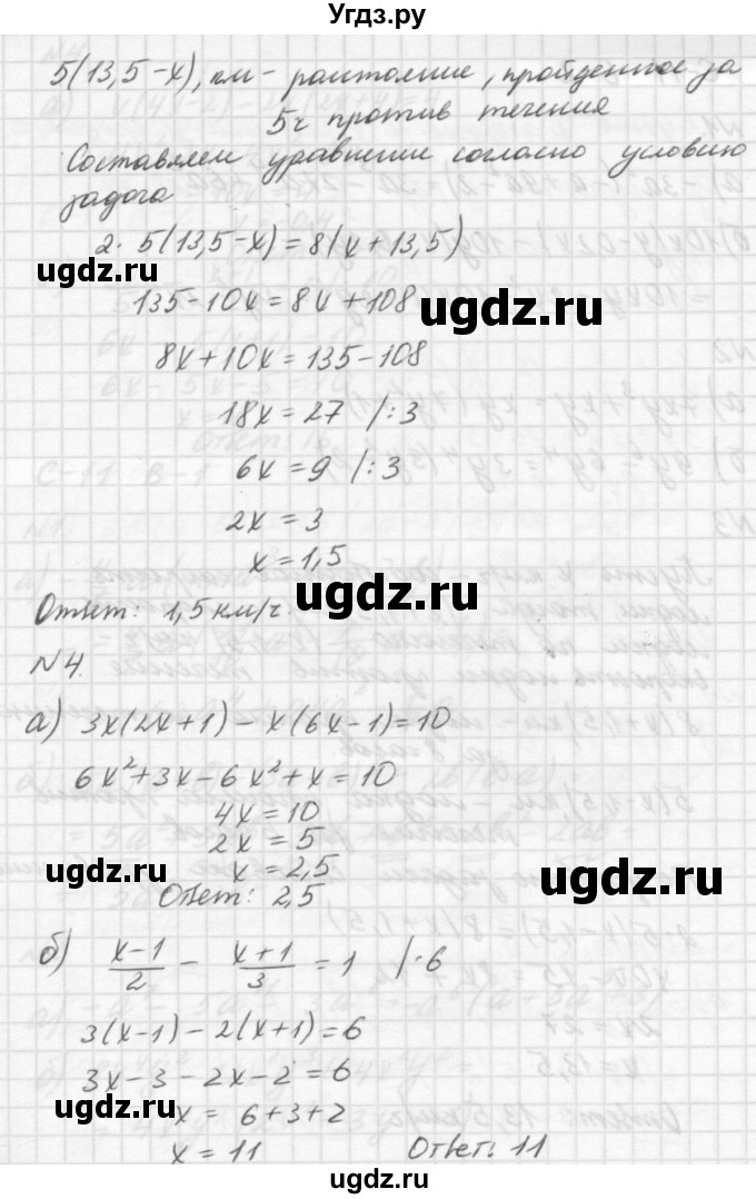 ГДЗ (решебник №2) по алгебре 7 класс (самостоятельные и контрольные работы) А.П. Ершова / алгебра / самостоятельная работа / C-11 / Б1(продолжение 2)