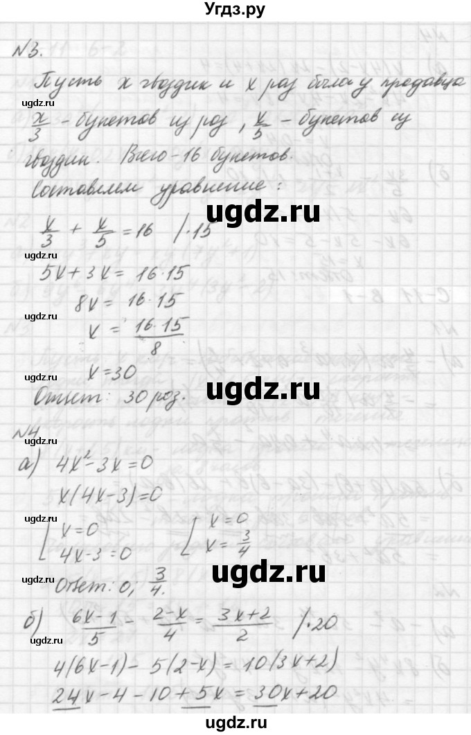 ГДЗ (решебник №2) по алгебре 7 класс (самостоятельные и контрольные работы) А.П. Ершова / алгебра / самостоятельная работа / C-11 / В1(продолжение 2)