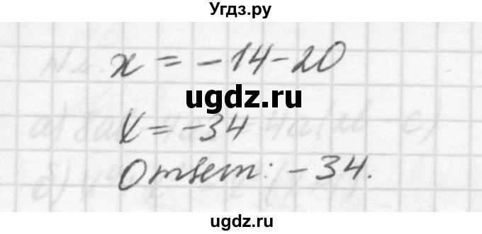 ГДЗ (решебник №2) по алгебре 7 класс (самостоятельные и контрольные работы) А.П. Ершова / алгебра / самостоятельная работа / C-11 / В1(продолжение 3)