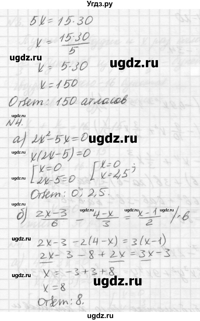 ГДЗ (решебник №2) по алгебре 7 класс (самостоятельные и контрольные работы) А.П. Ершова / алгебра / самостоятельная работа / C-11 / В2(продолжение 2)