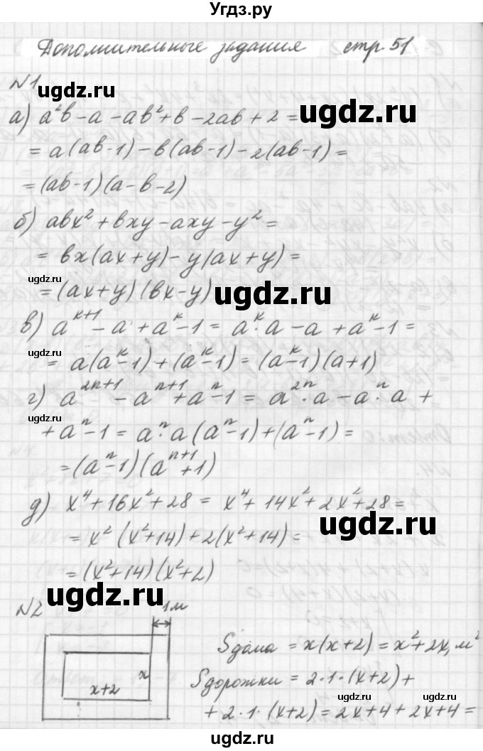 ГДЗ (решебник №2) по алгебре 7 класс (самостоятельные и контрольные работы) А.П. Ершова / алгебра / самостоятельная работа / C-12 / В2(продолжение 2)