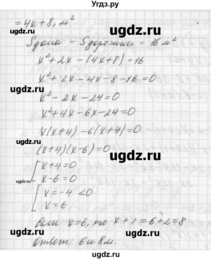 ГДЗ (решебник №2) по алгебре 7 класс (самостоятельные и контрольные работы) А.П. Ершова / алгебра / самостоятельная работа / C-12 / В2(продолжение 3)