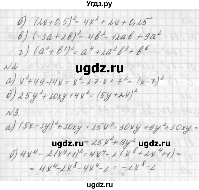 ГДЗ (решебник №2) по алгебре 7 класс (самостоятельные и контрольные работы) А.П. Ершова / алгебра / самостоятельная работа / C-13 / Б1(продолжение 2)