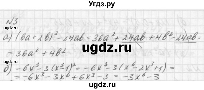 ГДЗ (решебник №2) по алгебре 7 класс (самостоятельные и контрольные работы) А.П. Ершова / алгебра / самостоятельная работа / C-13 / Б2(продолжение 2)