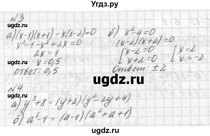 ГДЗ (решебник №2) по алгебре 7 класс (самостоятельные и контрольные работы) А.П. Ершова / алгебра / самостоятельная работа / C-14 / А1(продолжение 2)