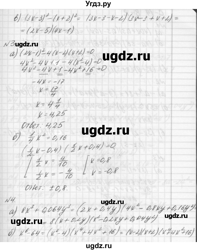 ГДЗ (решебник №2) по алгебре 7 класс (самостоятельные и контрольные работы) А.П. Ершова / алгебра / самостоятельная работа / C-14 / В1(продолжение 2)