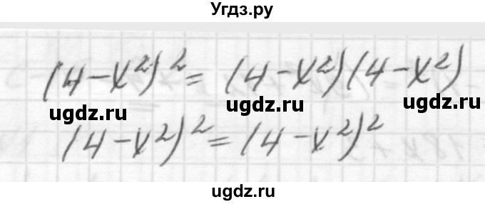 ГДЗ (решебник №2) по алгебре 7 класс (самостоятельные и контрольные работы) А.П. Ершова / алгебра / самостоятельная работа / C-15 / Б2(продолжение 2)