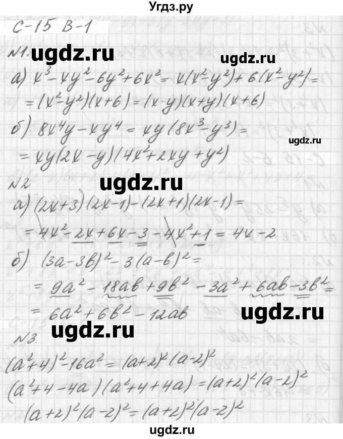 ГДЗ (решебник №2) по алгебре 7 класс (самостоятельные и контрольные работы) А.П. Ершова / алгебра / самостоятельная работа / C-15 / В1
