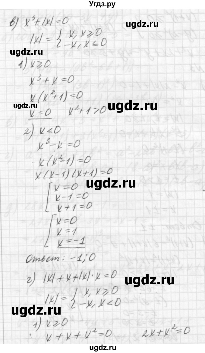 ГДЗ (решебник №2) по алгебре 7 класс (самостоятельные и контрольные работы) А.П. Ершова / алгебра / самостоятельная работа / C-16 / Вариант 1(продолжение 4)