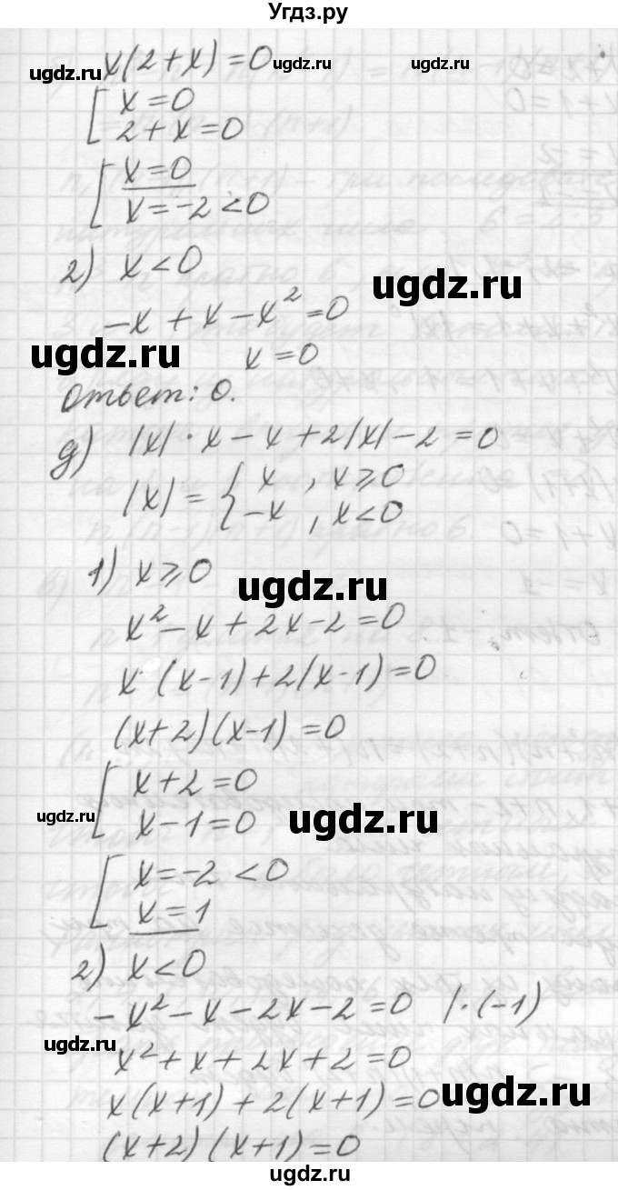 ГДЗ (решебник №2) по алгебре 7 класс (самостоятельные и контрольные работы) А.П. Ершова / алгебра / самостоятельная работа / C-16 / Вариант 1(продолжение 5)