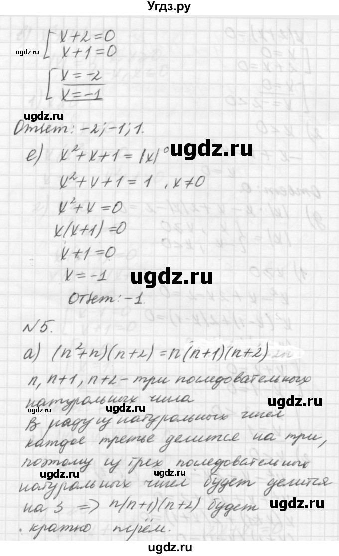 ГДЗ (решебник №2) по алгебре 7 класс (самостоятельные и контрольные работы) А.П. Ершова / алгебра / самостоятельная работа / C-16 / Вариант 1(продолжение 6)