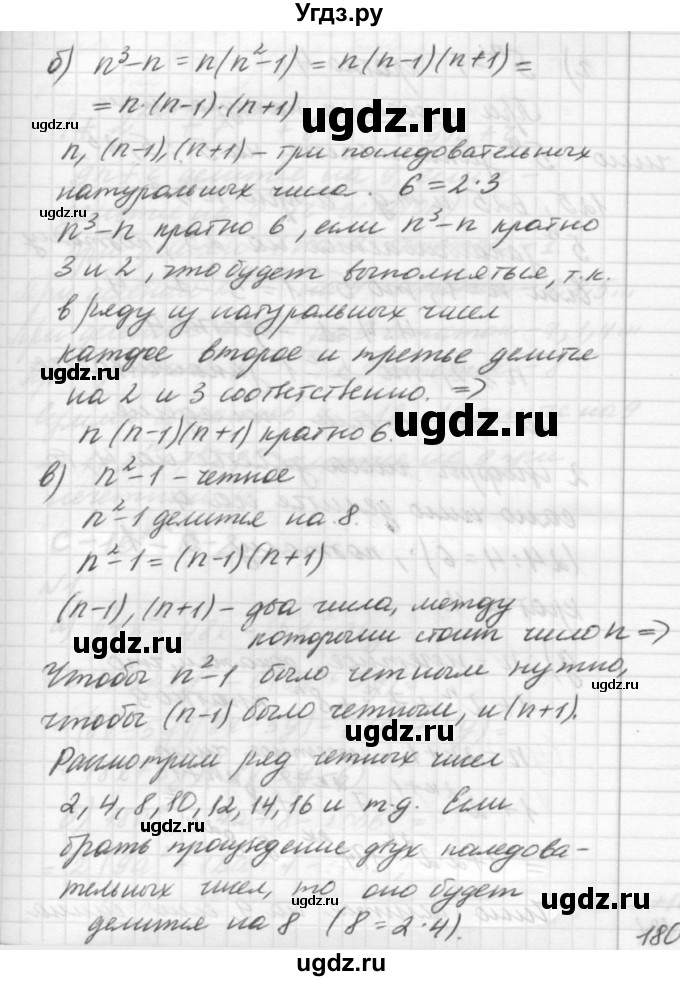 ГДЗ (решебник №2) по алгебре 7 класс (самостоятельные и контрольные работы) А.П. Ершова / алгебра / самостоятельная работа / C-16 / Вариант 1(продолжение 7)