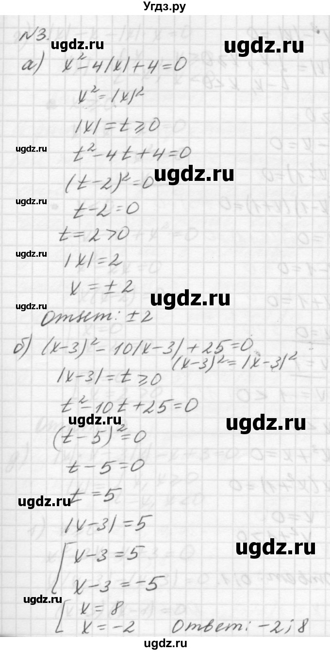 ГДЗ (решебник №2) по алгебре 7 класс (самостоятельные и контрольные работы) А.П. Ершова / алгебра / самостоятельная работа / C-16 / Вариант 2(продолжение 3)
